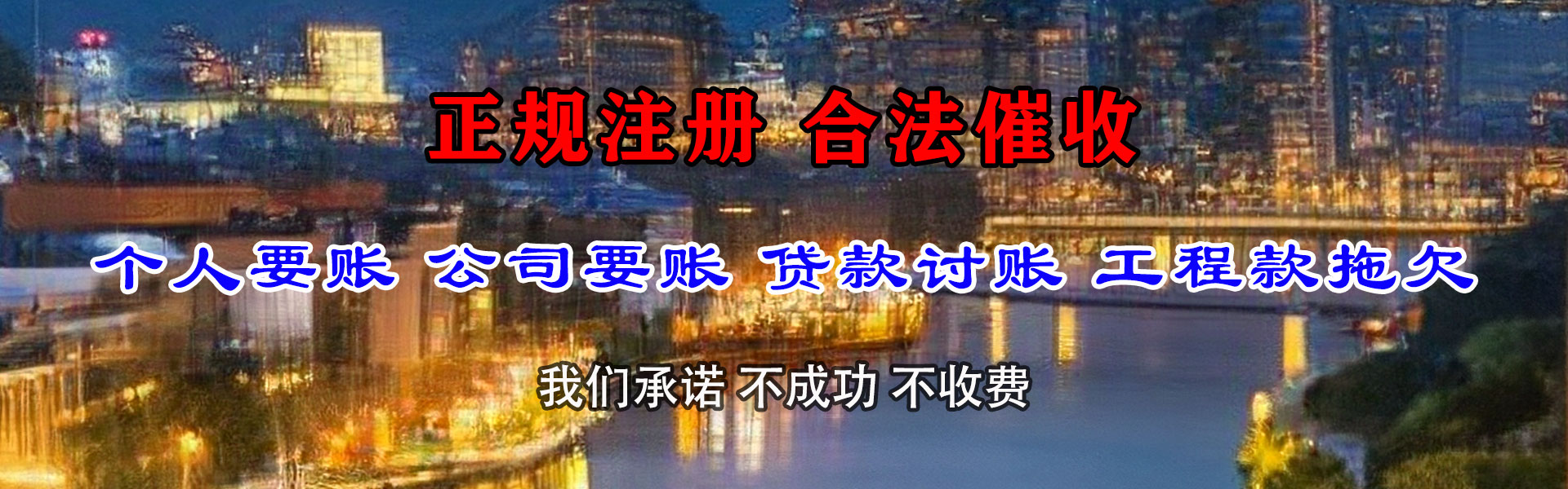 梅江清债公司