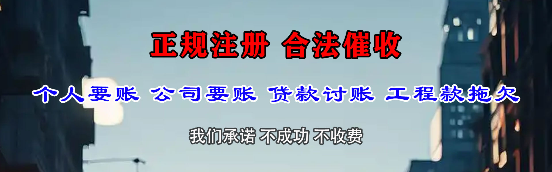 梅江讨账公司